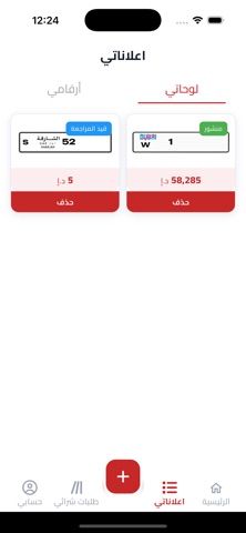VIP Numbers Screenshot 6 of 7