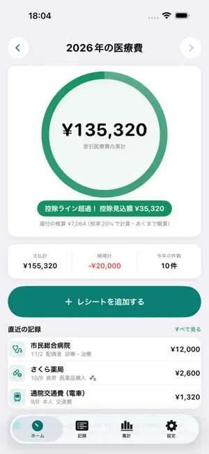 Iryohi Counter screenshot 1