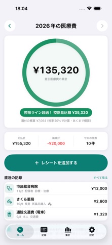 Iryohi Counter iPhone screenshot