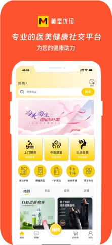 美宝优约 screenshot