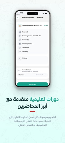 شركة سترايف التعليمية-Strivedu screenshot