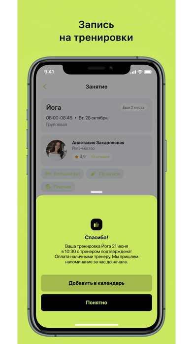 GYMPA Screenshot