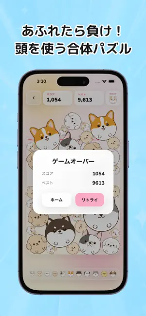 PupPop: Cute Dog Merge Puzzle screenshot 3