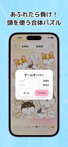 PupPop: Cute Dog Merge Puzzle iPhone screenshot
