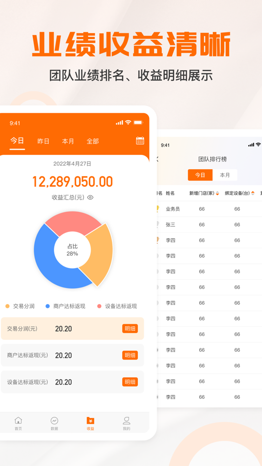 #4. 万商通展业 (iOS) 由: Shenzhen wanshangtong Information Technology Co., Ltd