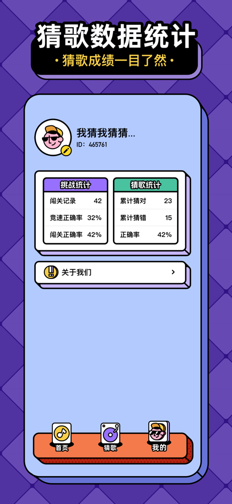 每日猜歌-赚钱极速版 screenshot 6