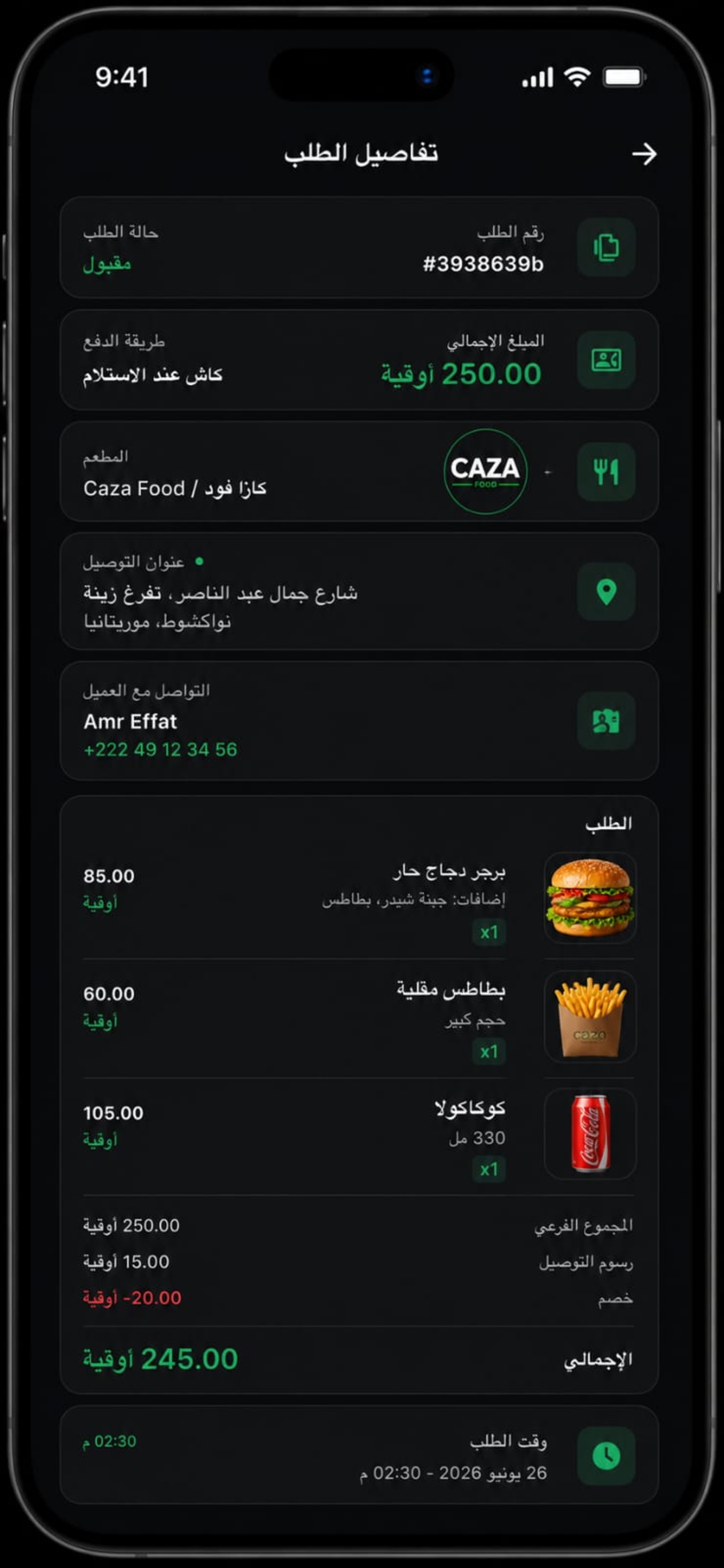 Wajba+ Delivery screenshot 3