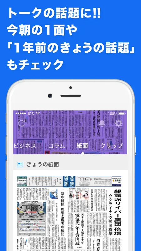 産経プラス - 産経新聞グループのニュースアプリ screenshot 5 of 5