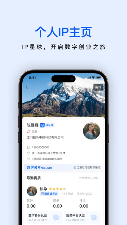 权证通 screenshot-3