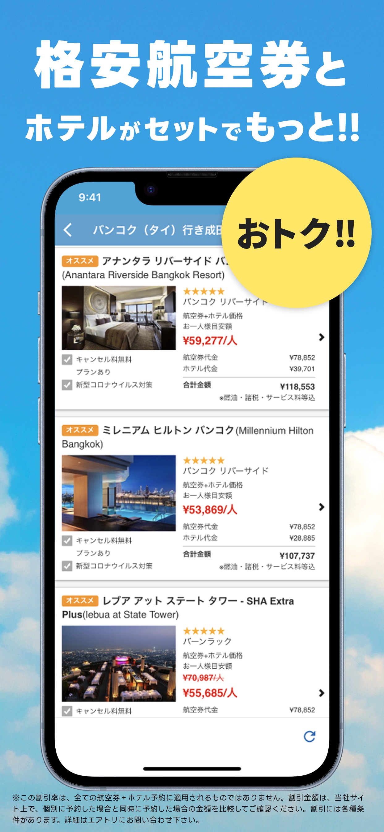 スクリーンショット 7
