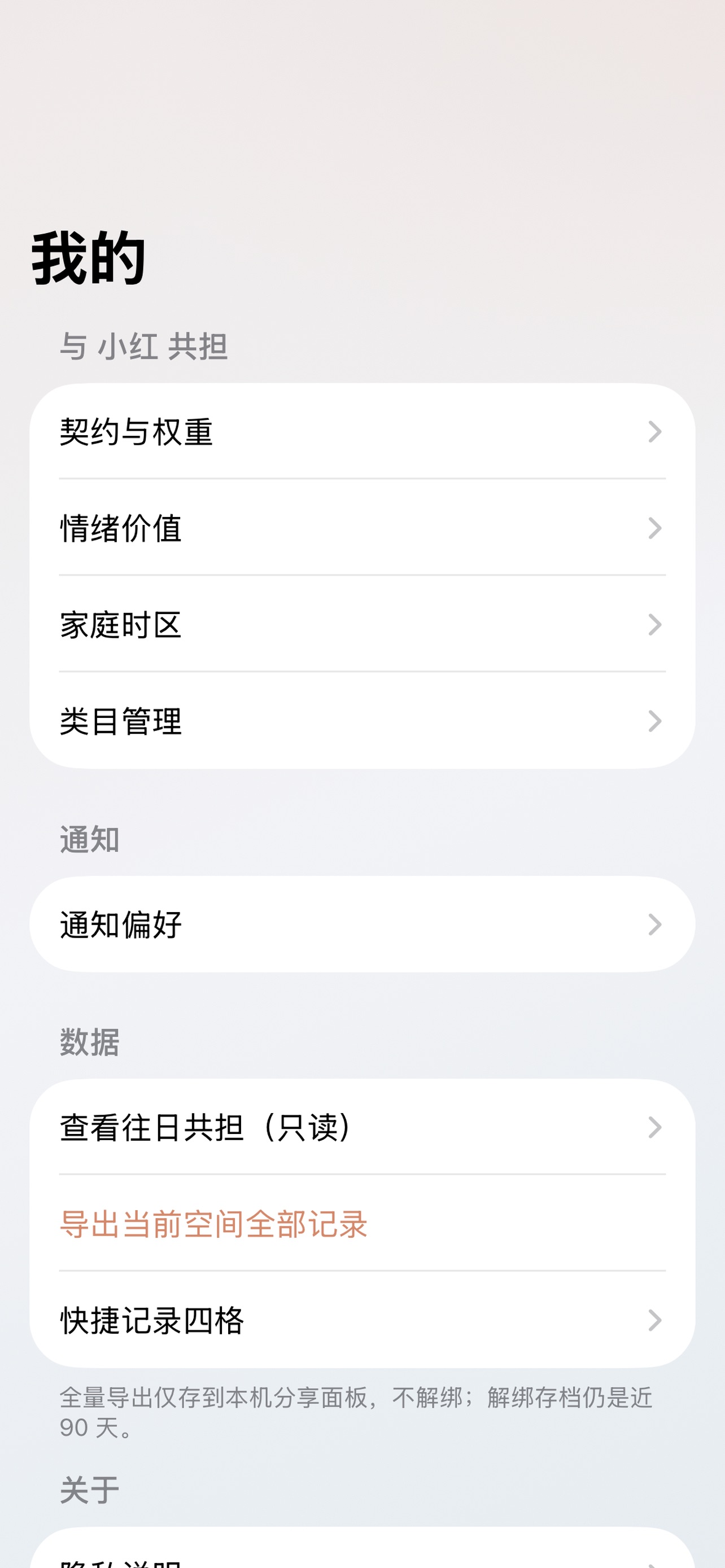 Screenshot 1 of 共担