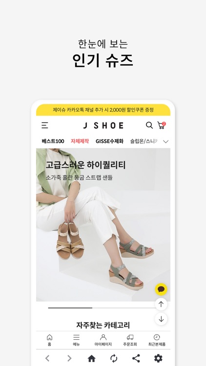제이슈 jshoe