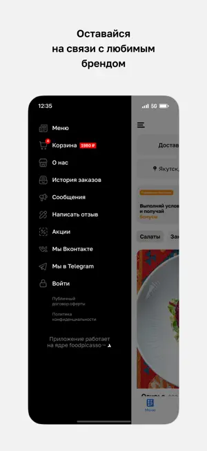 Очаг · Якутск screenshot 4