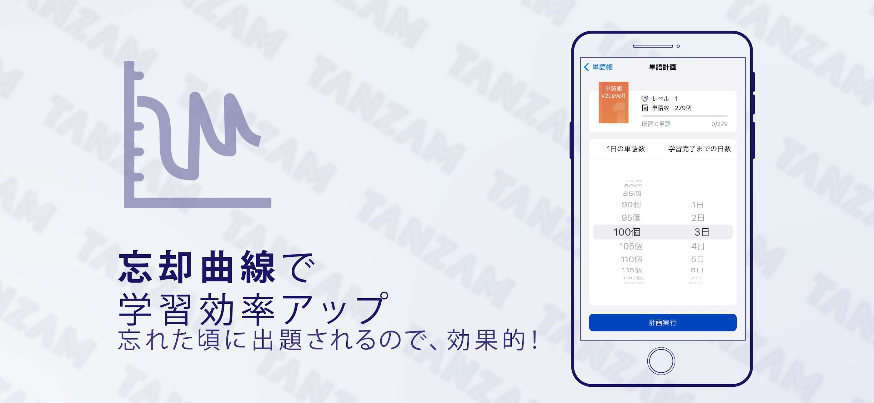 英単語アプリTANZAM-TOEIC/英検/TOEFL/英語