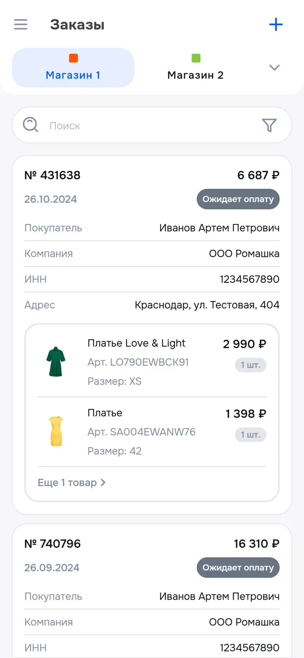 Screenshot #3 pour ReadyScript