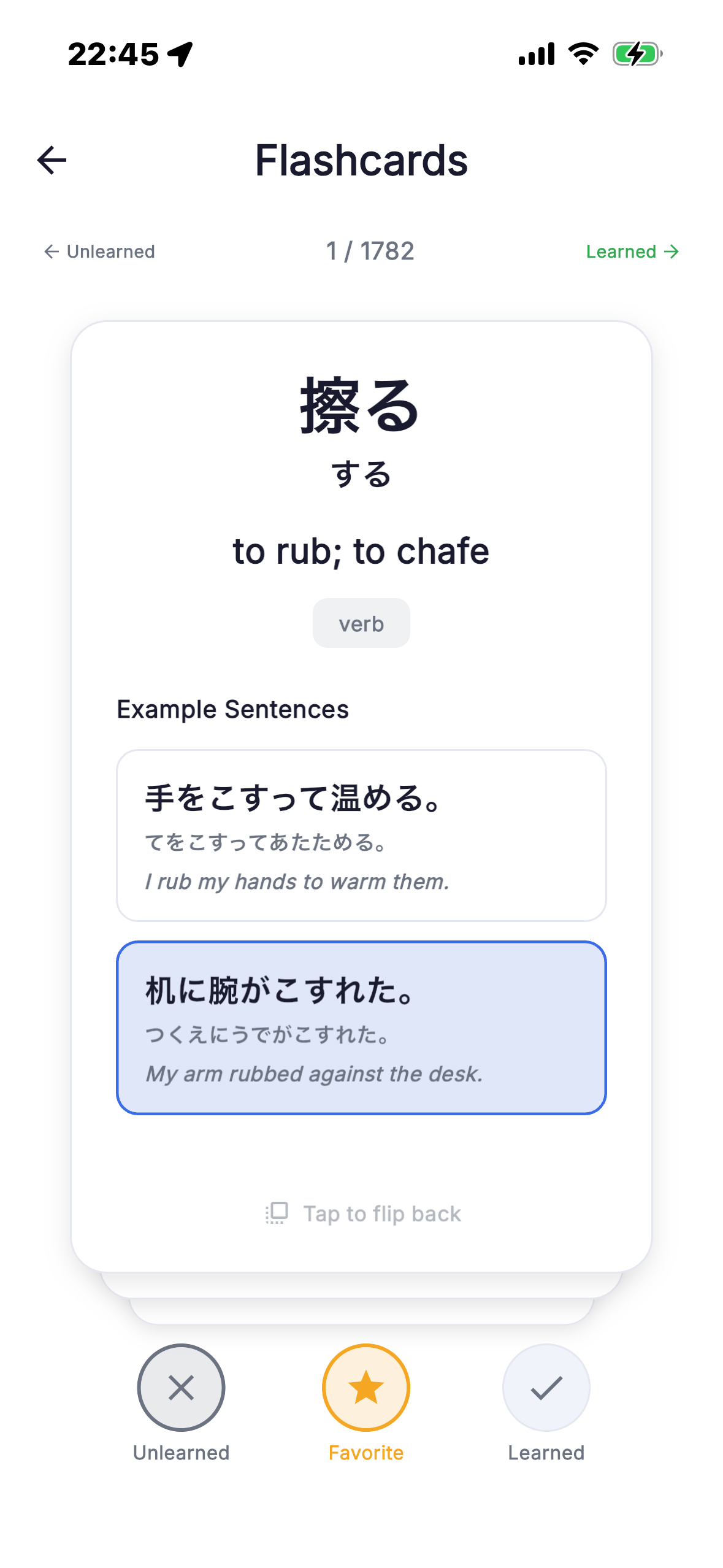 JIKARA - JLPT Exam Prep screenshot 7