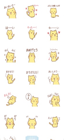 nyanko Screenshot 1 of 3