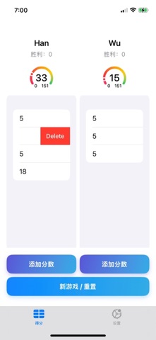 ScorePaper - 记分助手 screenshot