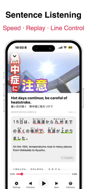 Japanese Listening: News, JLPT screenshot 4
