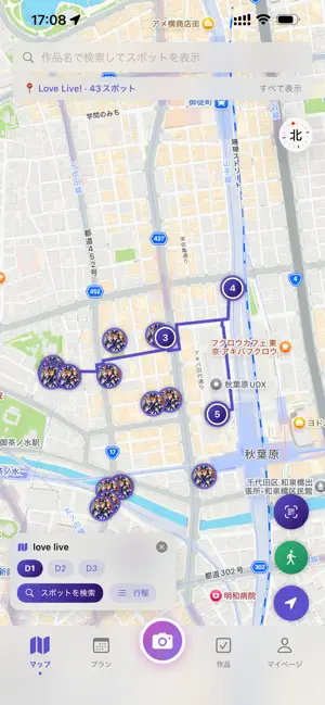OTABiS - Anime Pilgrimage screenshot 1