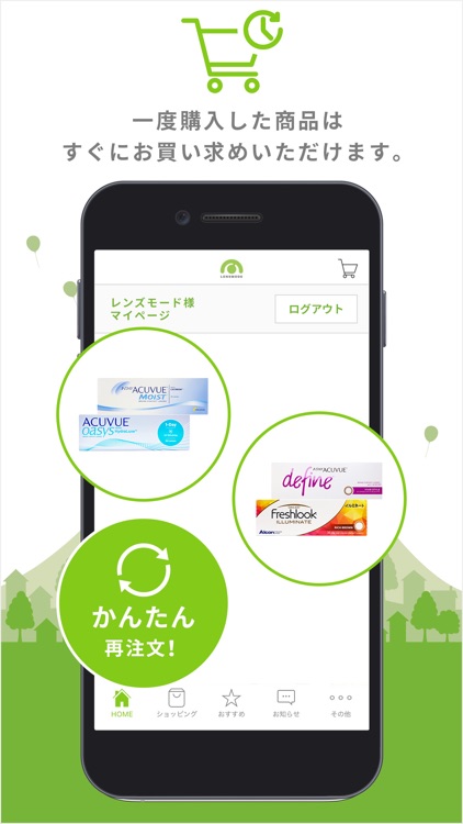 レンズモード 公式アプリ コンタクト・カラコン通販アプリ