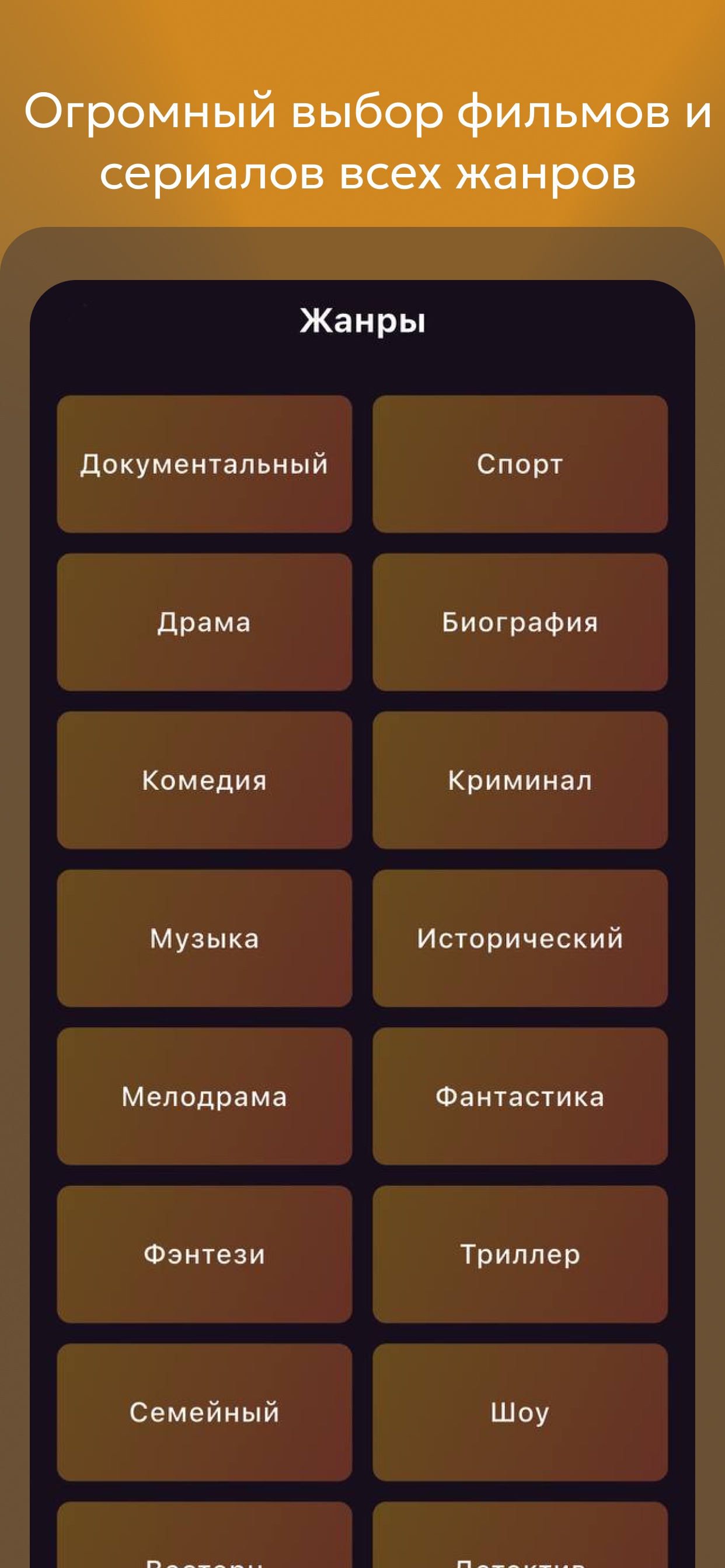 Ого!Кино screenshot 4