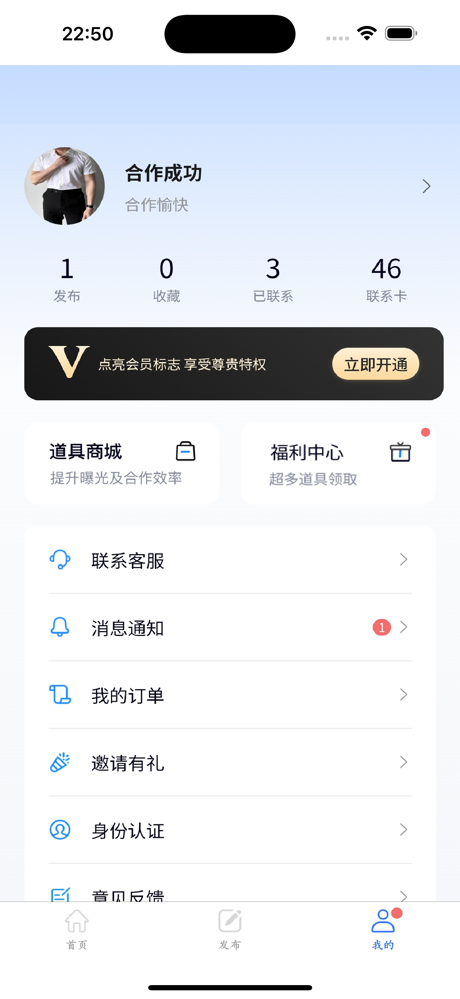海客信联-项目、资源、渠道 screenshot 4