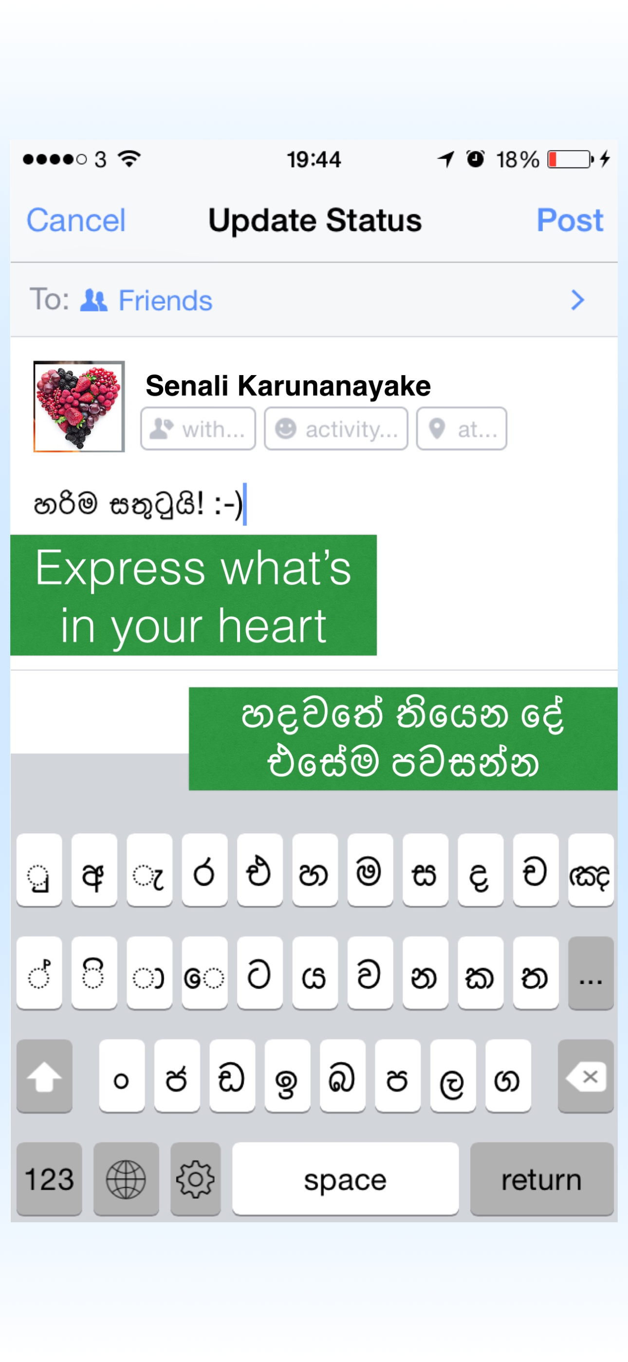 Sinhala - Sinhala Keyboard