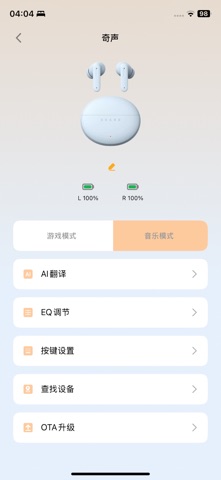 桔子音律 screenshot