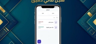 AlDeewan Screenshot 2 of 8
