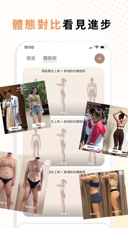 HerFIT- 女性減脂翹臀訓練App screenshot-3