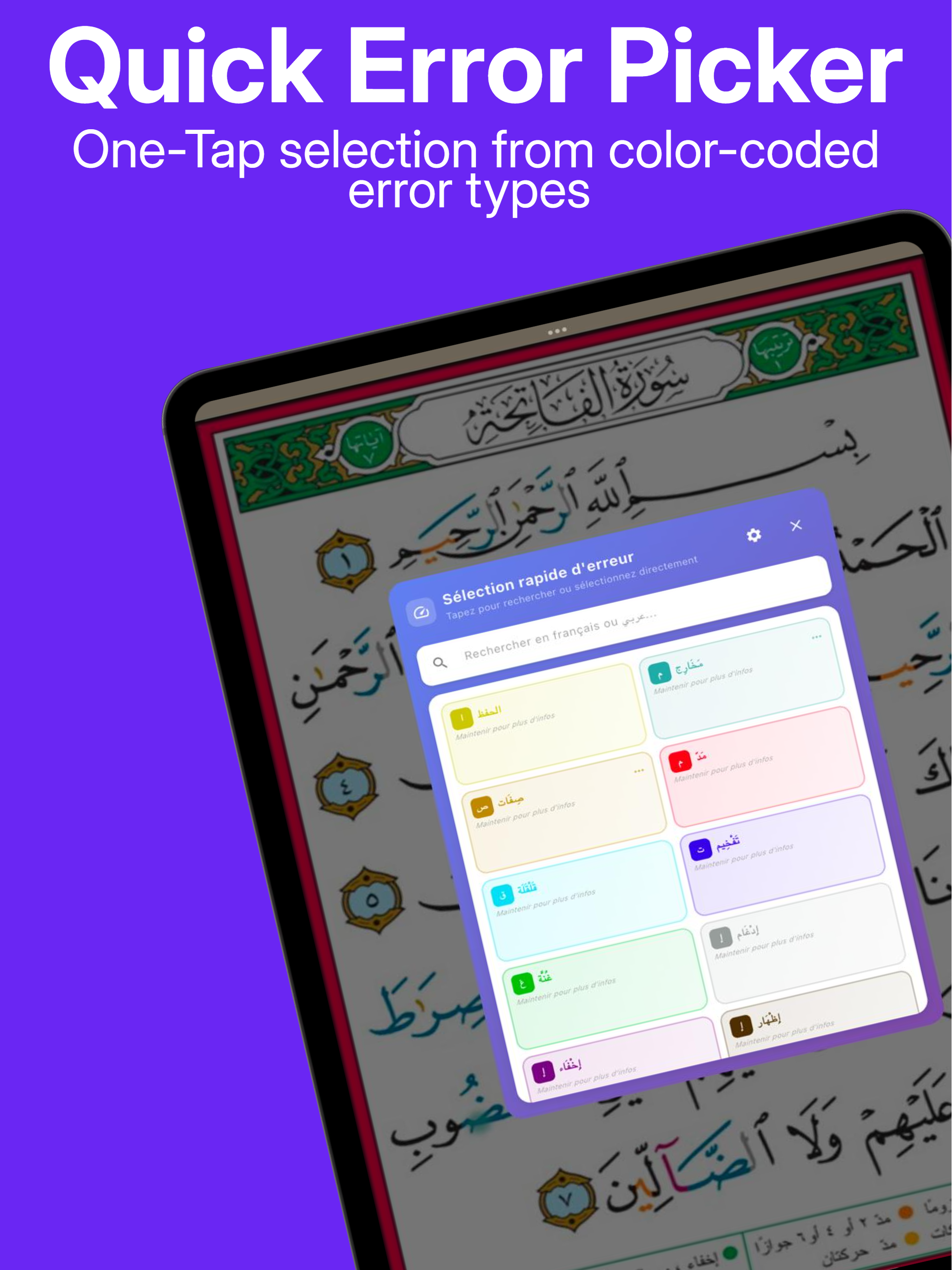 حَامِلُ الْقُرْآنْ screenshot 13