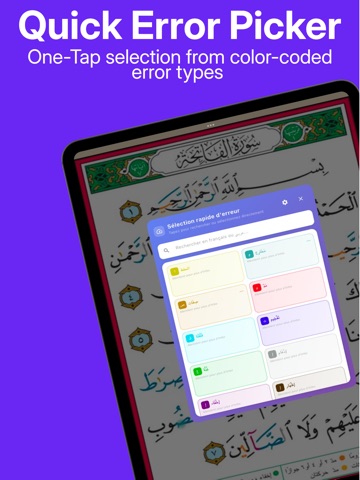Hamil Al Quran - حامل القرآن iPad screenshot