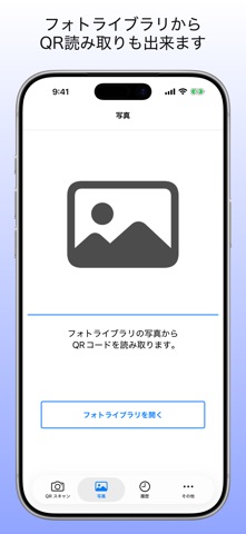 QRリーダー - Simple QR Reader のスクリーンショット