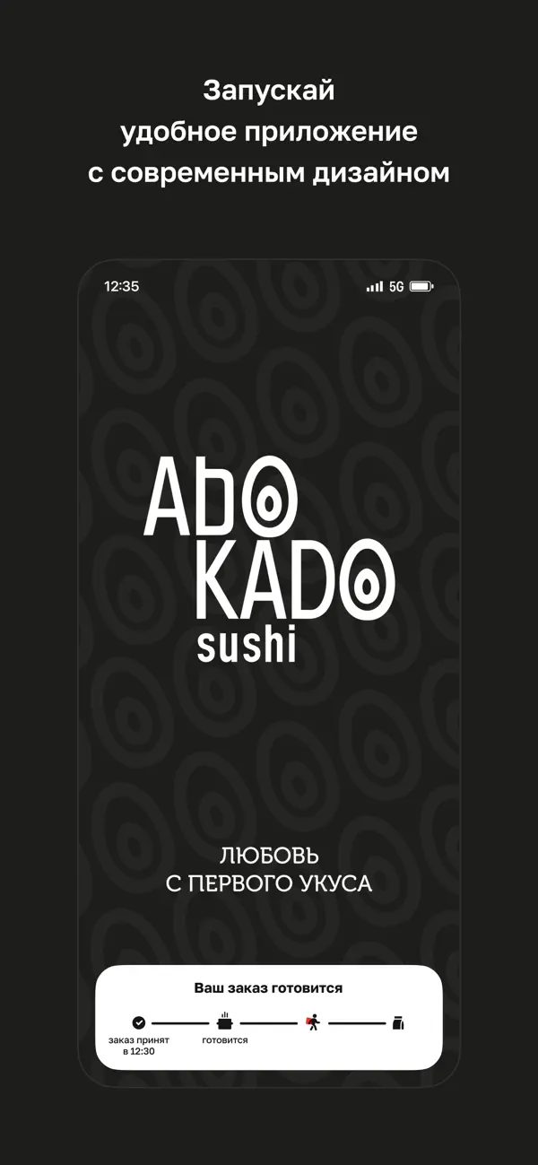 Screenshot #1 pour Abokado · Доставка еды