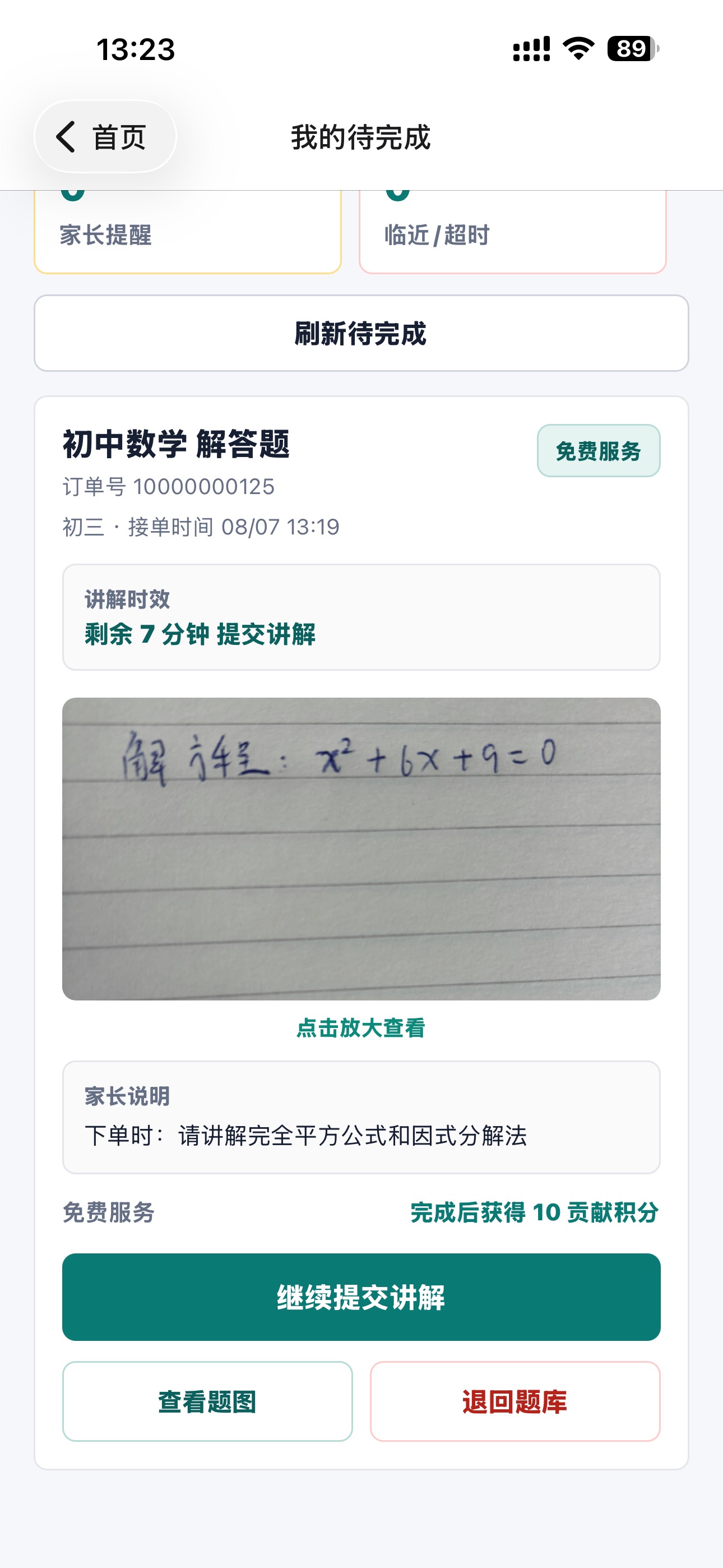 Screenshot 5 of 泉星答