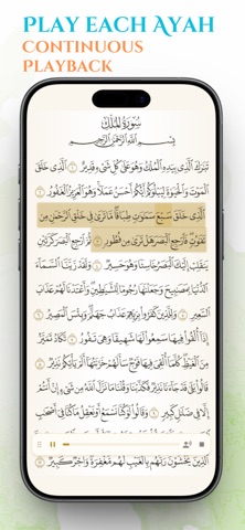 Fahm Quran Screenshot 7 of 10