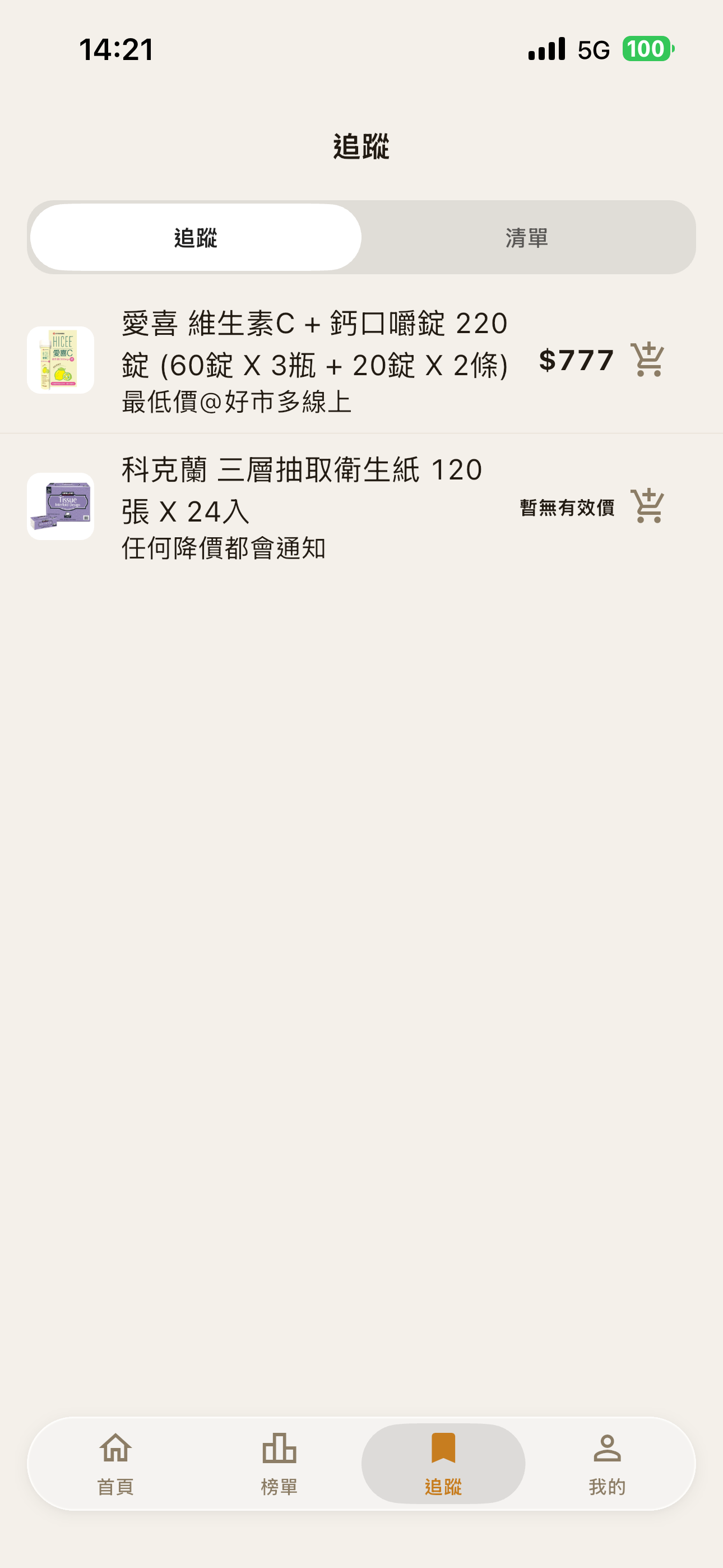 ScanSave: Price Check Taiwan screenshot 4