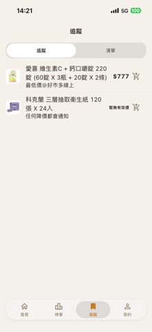 ScanSave: Price Check Taiwan iPhone screenshot