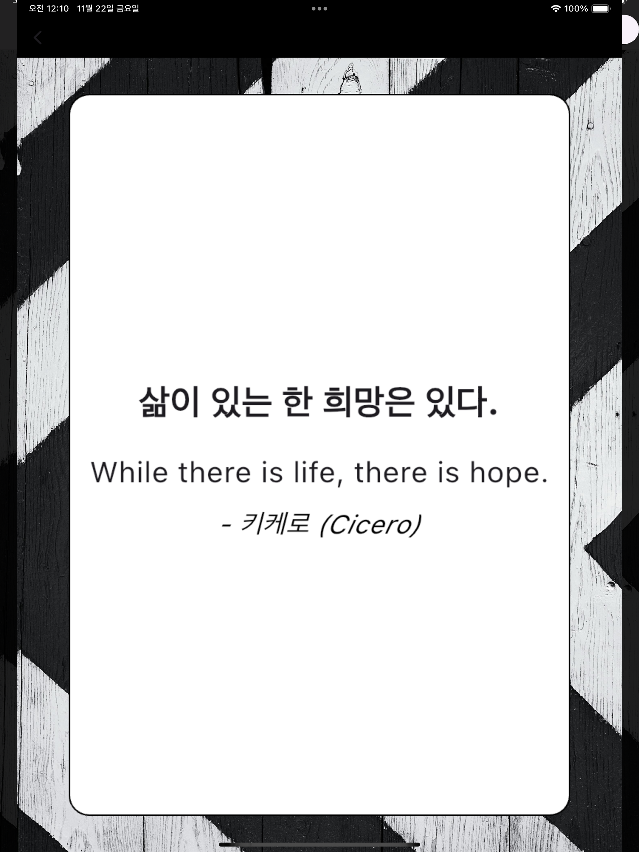 조언카드 AdviceCard