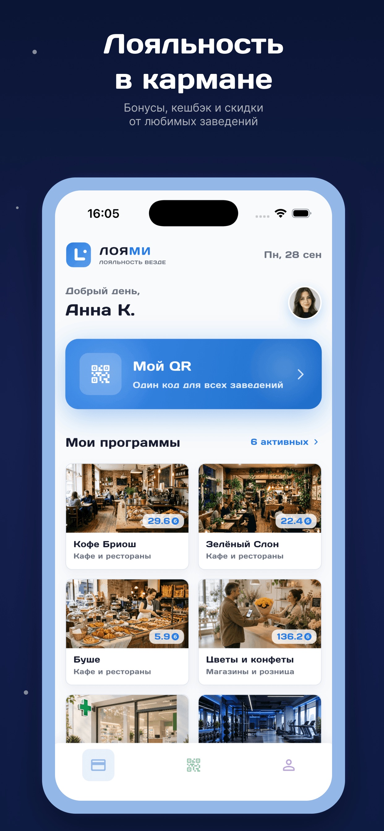 Screenshot 1 of Лоями