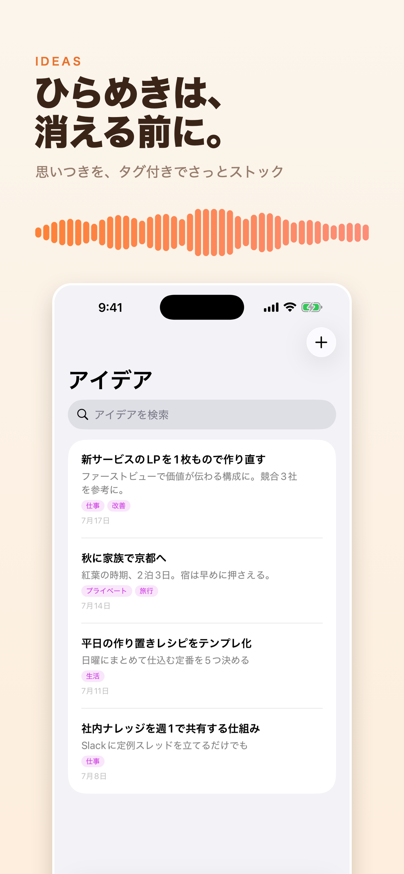 Spoke - 思考をタスクに変える screenshot 5