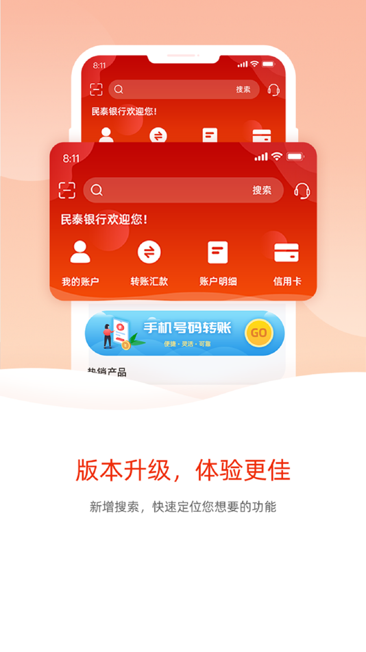 #1. 民泰银行 (iOS) 由: 浙江民泰商业银行股份有限公司