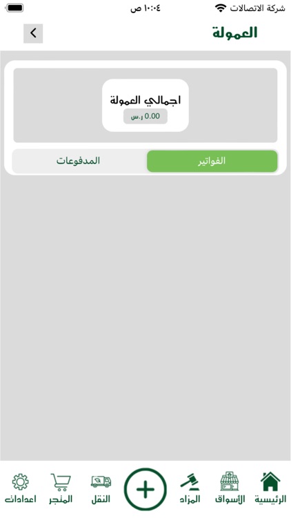 Nemaa | نماء screenshot-9