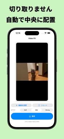 VideoFit – 縦型動画 9:16 のスクリーンショット