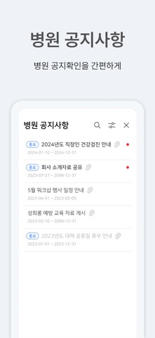 카멜레온하이톡 iPhone screenshot 6