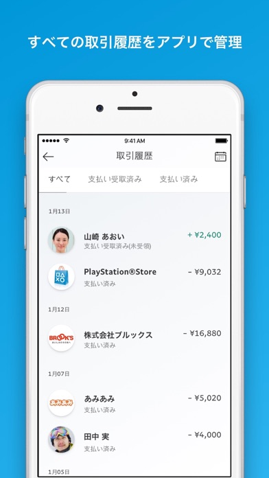 PayPalのおすすめ画像5