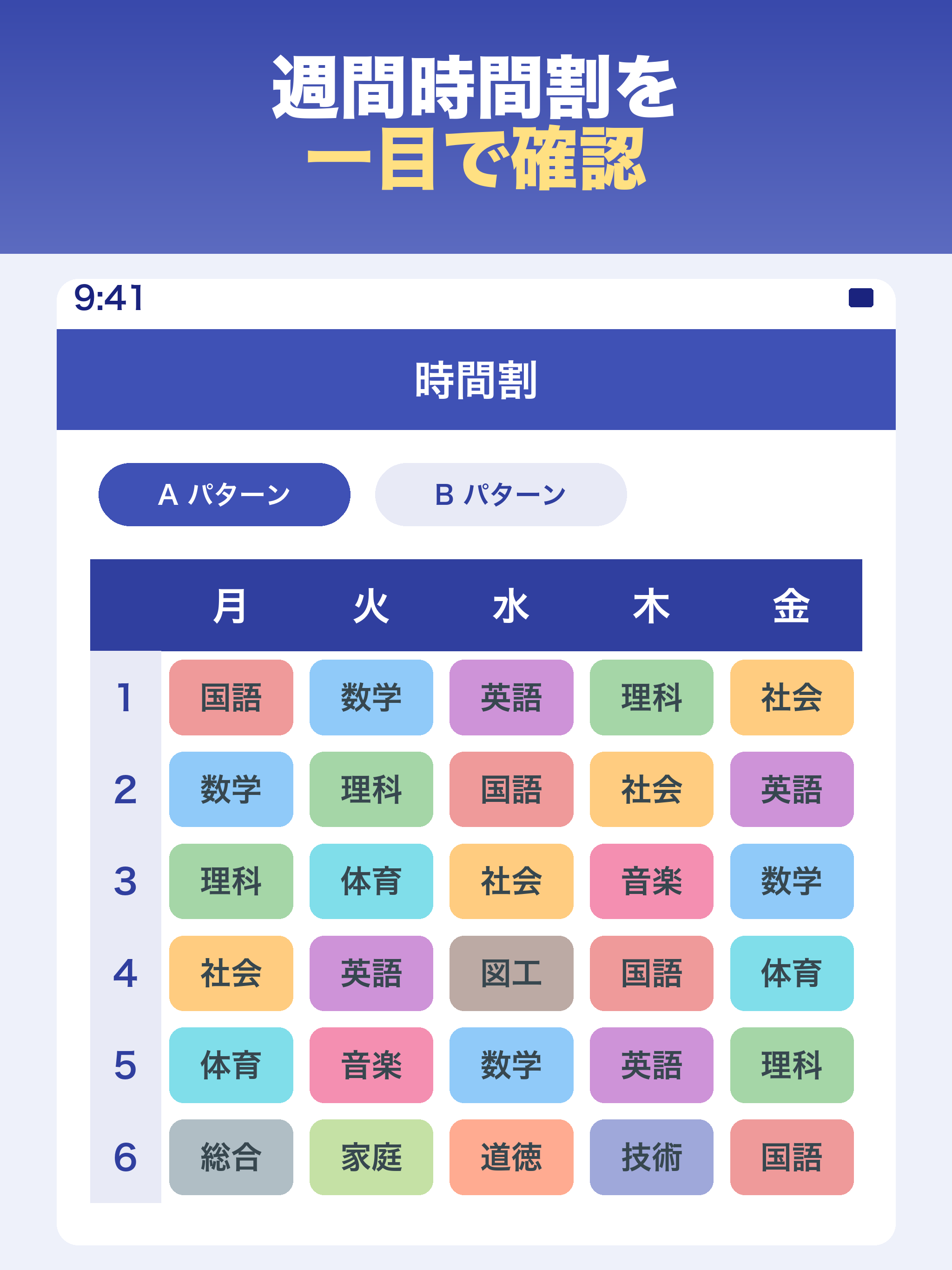GS Timetable screenshot 6