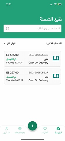 Salik Screenshot 1 of 4
