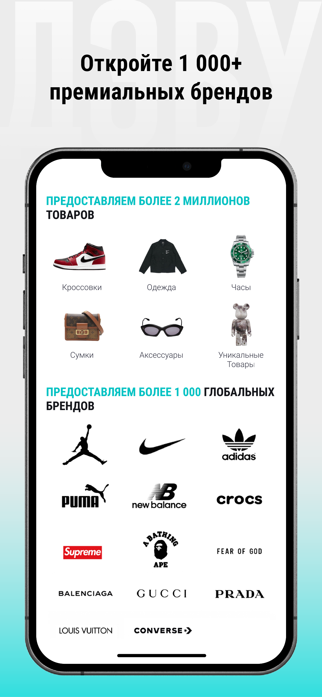 Poizon (ДЭВУ) - Официальное screenshot 2